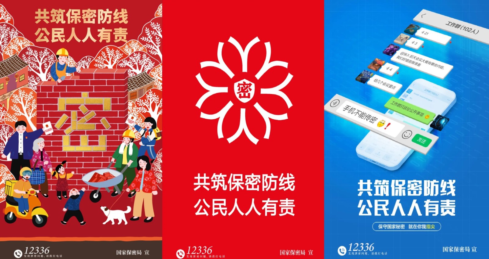 1744363855886366.jpg 415國家安全日.jpg